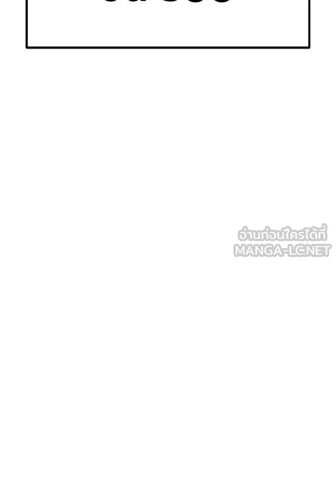 +99 Wooden Stick +99 ท่อนไม้พร้อมบวก ตอนที่ 173 page 253