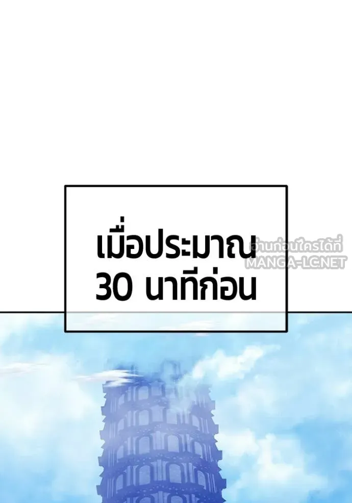 +99 Wooden Stick +99 ท่อนไม้พร้อมบวก ตอนที่ 173 page 254