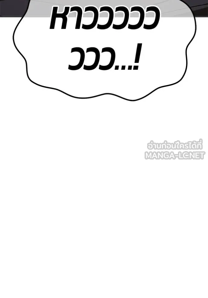 +99 Wooden Stick +99 ท่อนไม้พร้อมบวก ตอนที่ 173 page 268