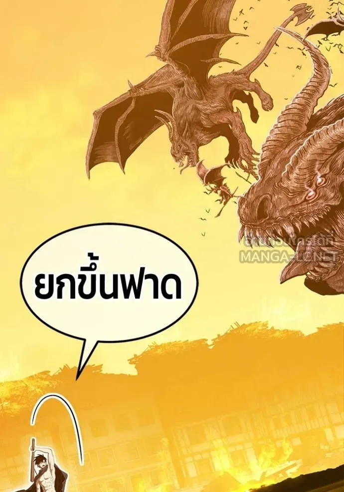 +99 Wooden Stick +99 ท่อนไม้พร้อมบวก ตอนที่ 173 page 274