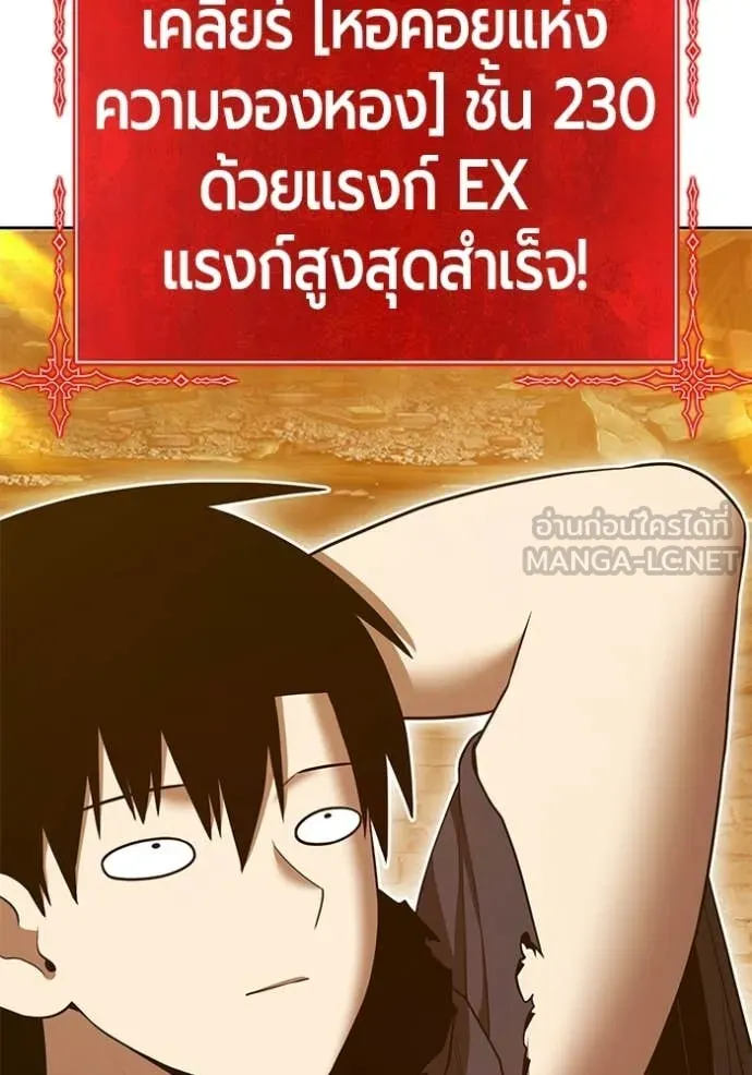 +99 Wooden Stick +99 ท่อนไม้พร้อมบวก ตอนที่ 173 page 281