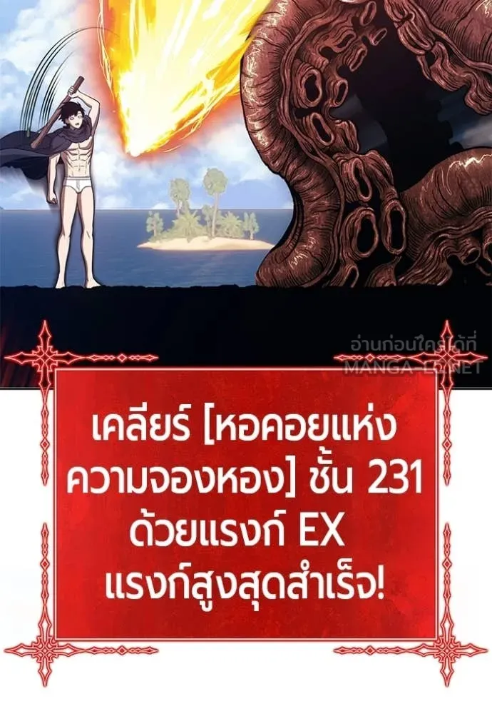 +99 Wooden Stick +99 ท่อนไม้พร้อมบวก ตอนที่ 173 page 285