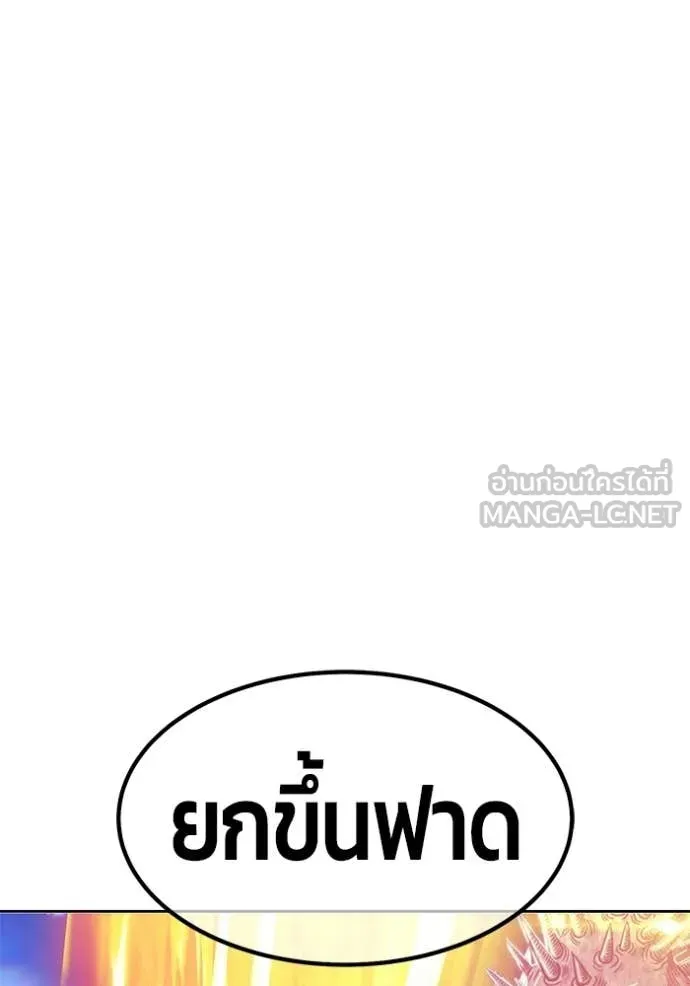 +99 Wooden Stick +99 ท่อนไม้พร้อมบวก ตอนที่ 173 page 286