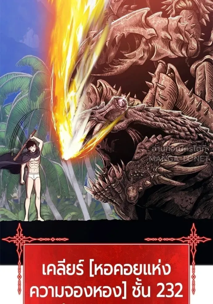 +99 Wooden Stick +99 ท่อนไม้พร้อมบวก ตอนที่ 173 page 288