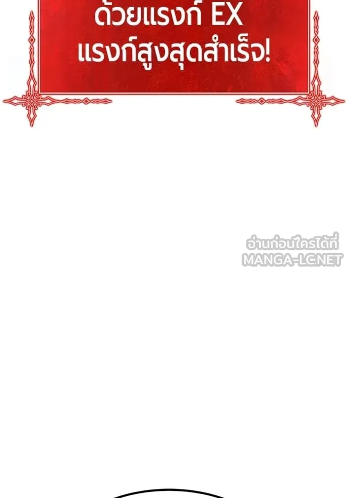 +99 Wooden Stick +99 ท่อนไม้พร้อมบวก ตอนที่ 173 page 289