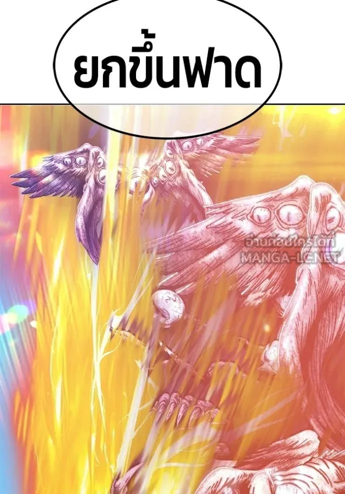 +99 Wooden Stick +99 ท่อนไม้พร้อมบวก ตอนที่ 173 page 290