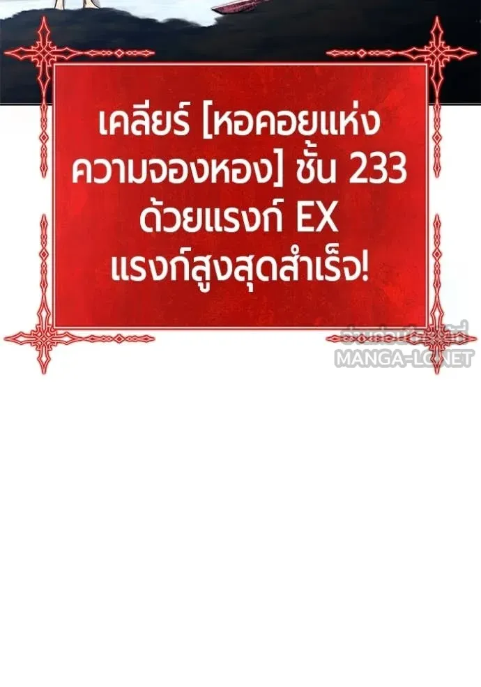 +99 Wooden Stick +99 ท่อนไม้พร้อมบวก ตอนที่ 173 page 292