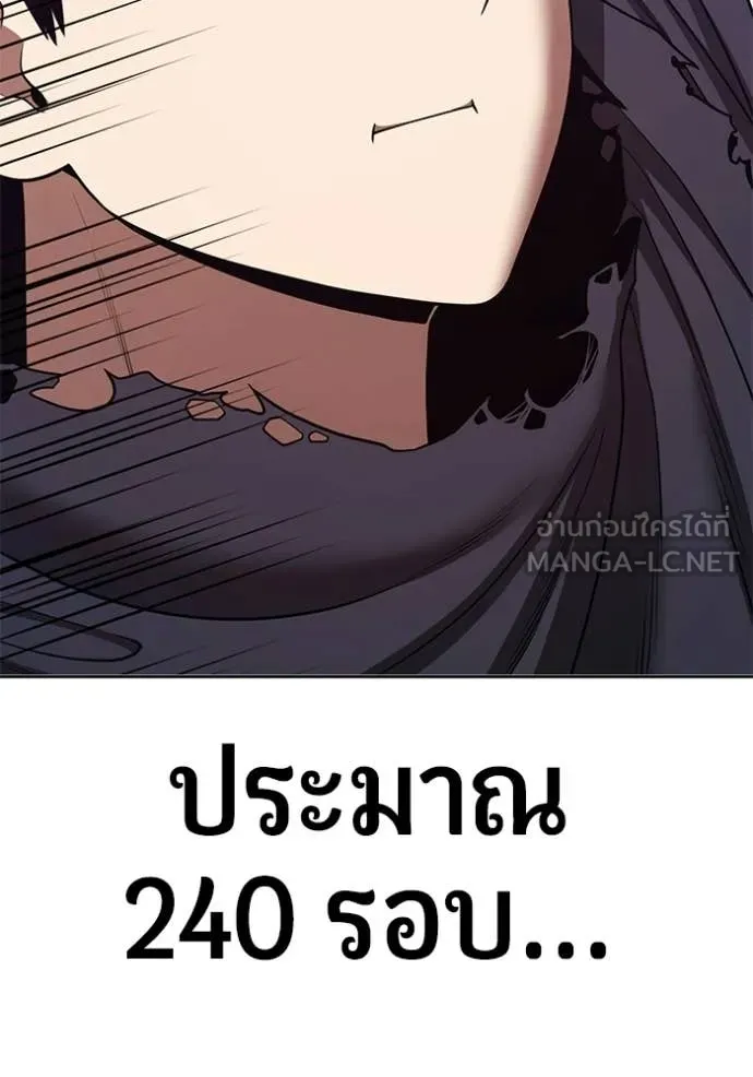 +99 Wooden Stick +99 ท่อนไม้พร้อมบวก ตอนที่ 173 page 294