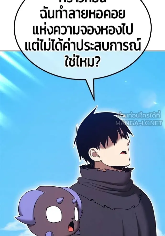 +99 Wooden Stick +99 ท่อนไม้พร้อมบวก ตอนที่ 173 page 296