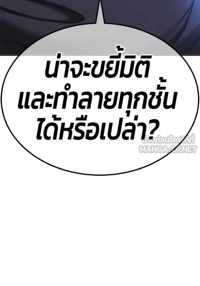 +99 Wooden Stick +99 ท่อนไม้พร้อมบวก ตอนที่ 173 page 301