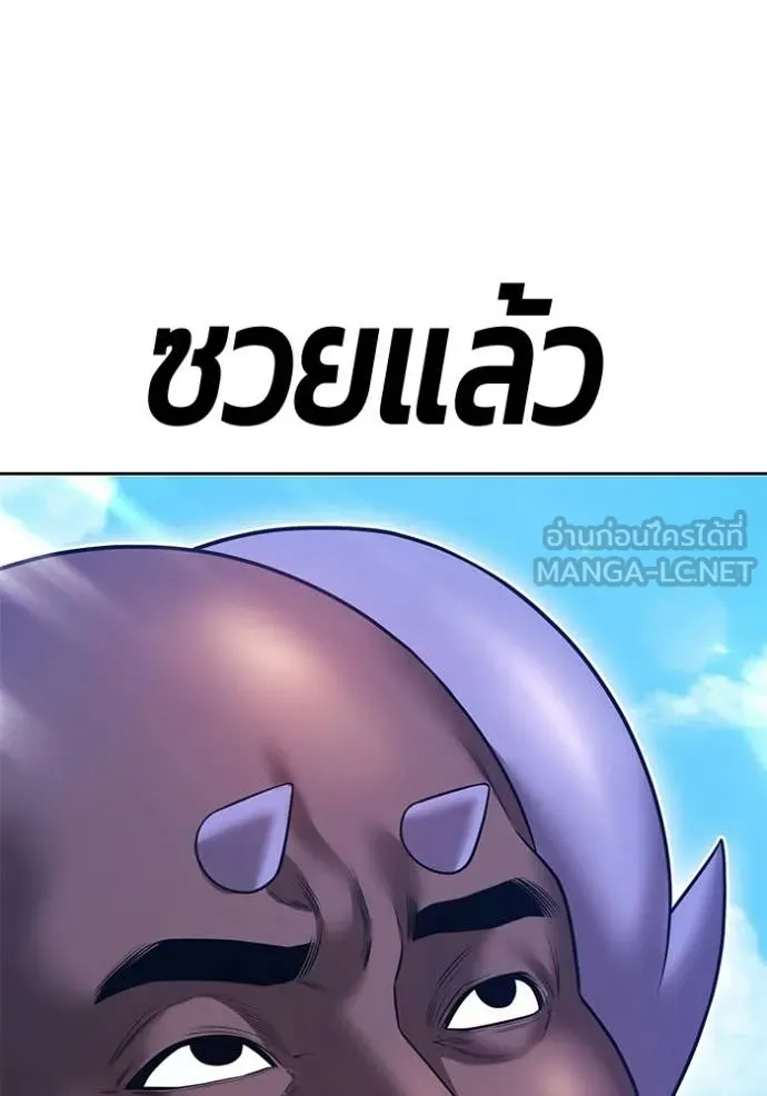 +99 Wooden Stick +99 ท่อนไม้พร้อมบวก ตอนที่ 173 page 302