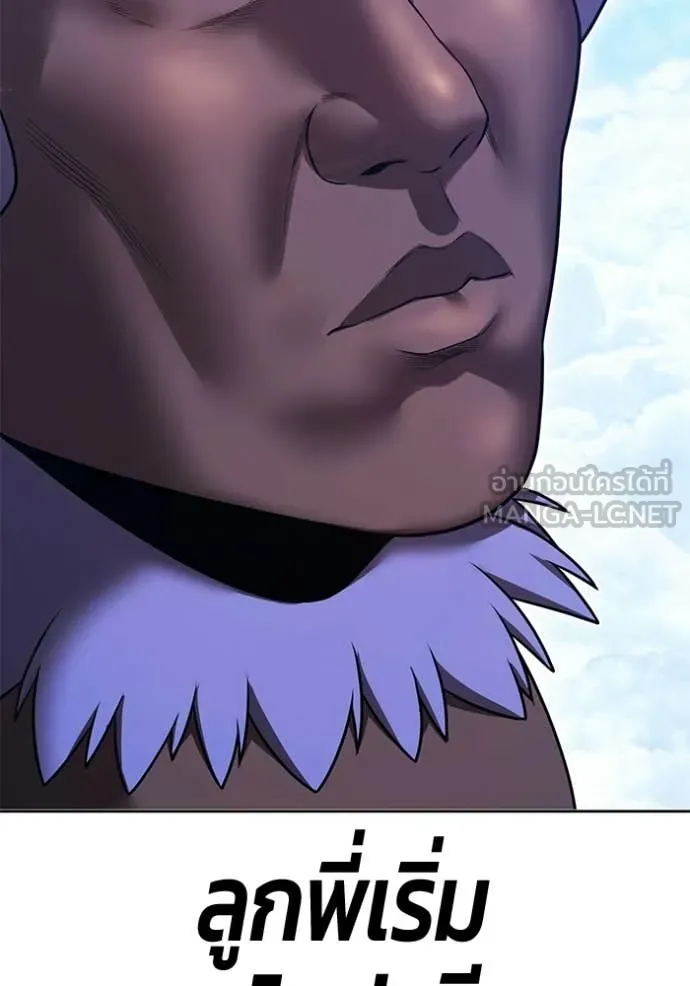 +99 Wooden Stick +99 ท่อนไม้พร้อมบวก ตอนที่ 173 page 303