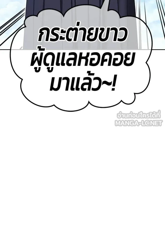 +99 Wooden Stick +99 ท่อนไม้พร้อมบวก ตอนที่ 173 page 306