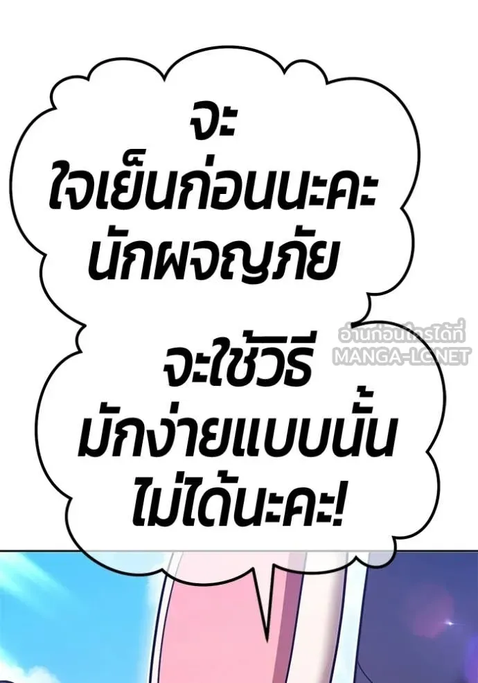 +99 Wooden Stick +99 ท่อนไม้พร้อมบวก ตอนที่ 173 page 307