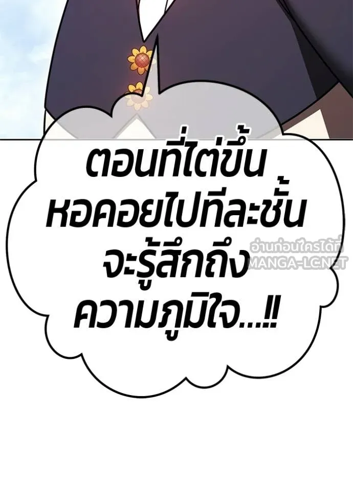 +99 Wooden Stick +99 ท่อนไม้พร้อมบวก ตอนที่ 173 page 309