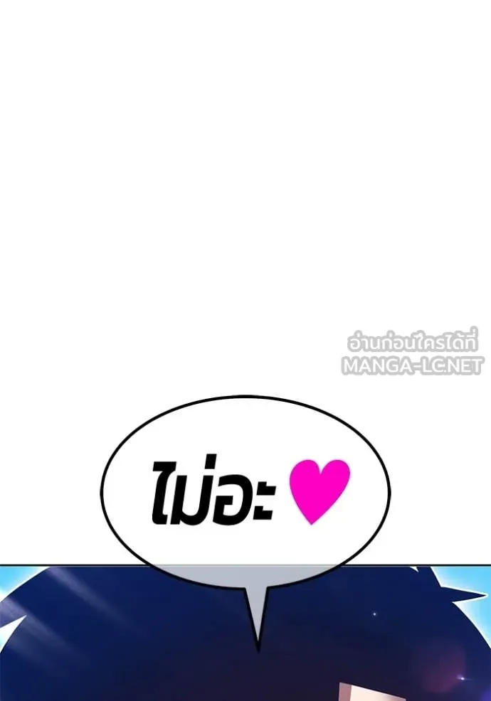 +99 Wooden Stick +99 ท่อนไม้พร้อมบวก ตอนที่ 173 page 310