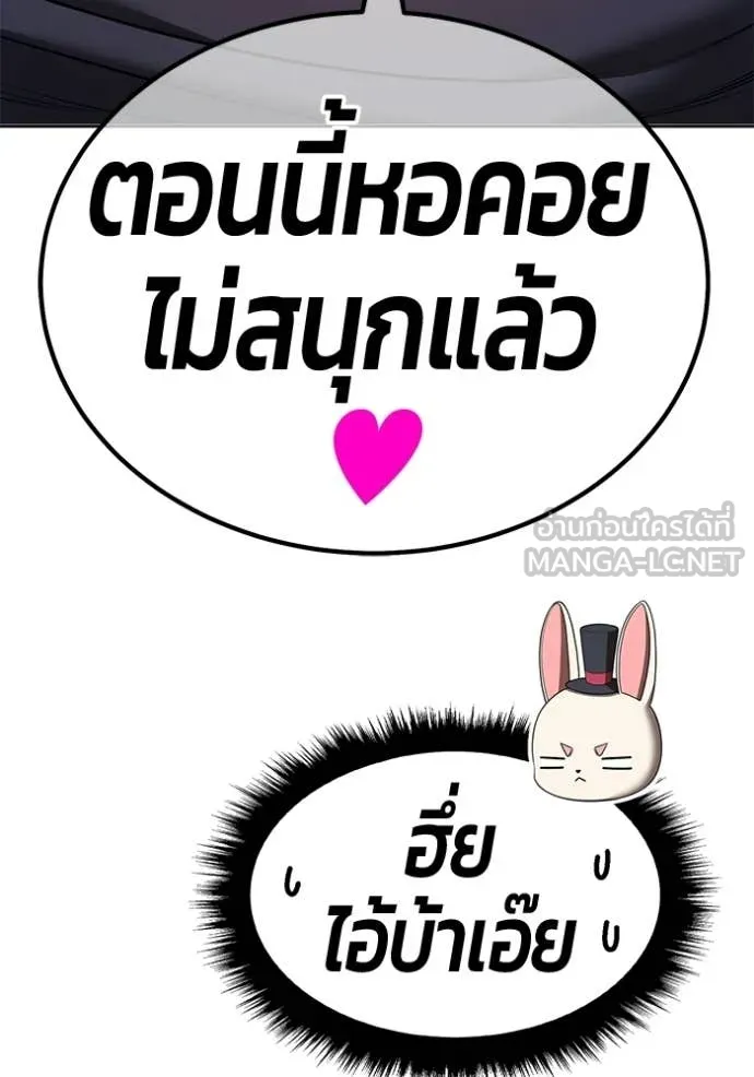 +99 Wooden Stick +99 ท่อนไม้พร้อมบวก ตอนที่ 173 page 312