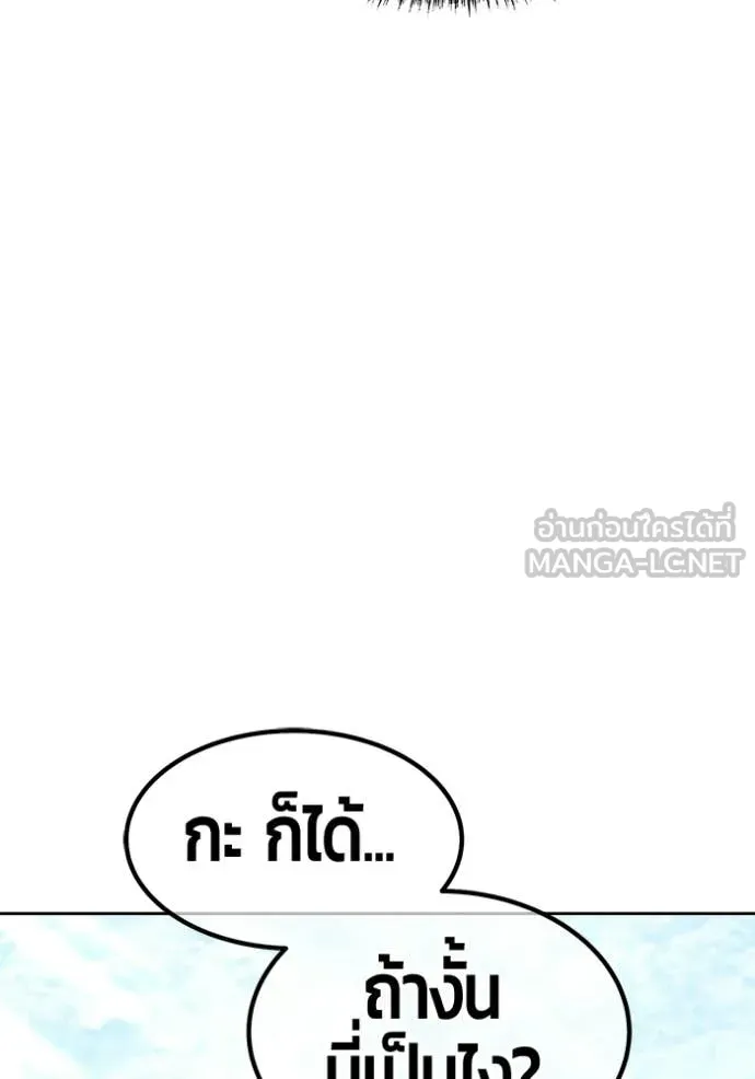 +99 Wooden Stick +99 ท่อนไม้พร้อมบวก ตอนที่ 173 page 313