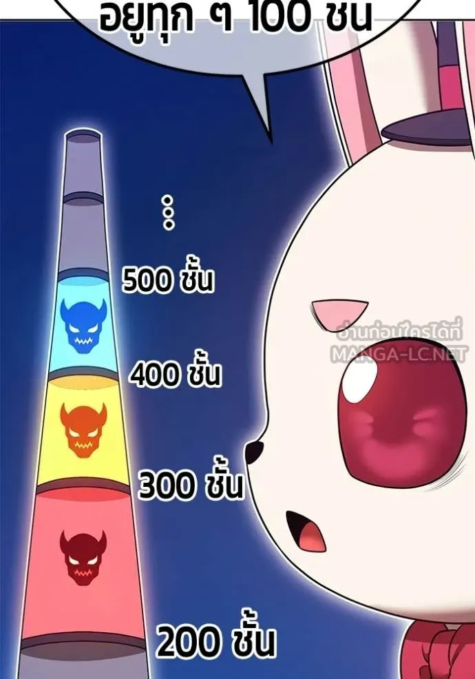 +99 Wooden Stick +99 ท่อนไม้พร้อมบวก ตอนที่ 173 page 316