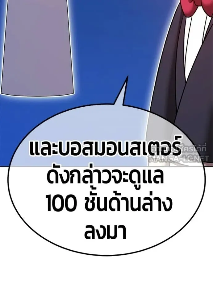 +99 Wooden Stick +99 ท่อนไม้พร้อมบวก ตอนที่ 173 page 317
