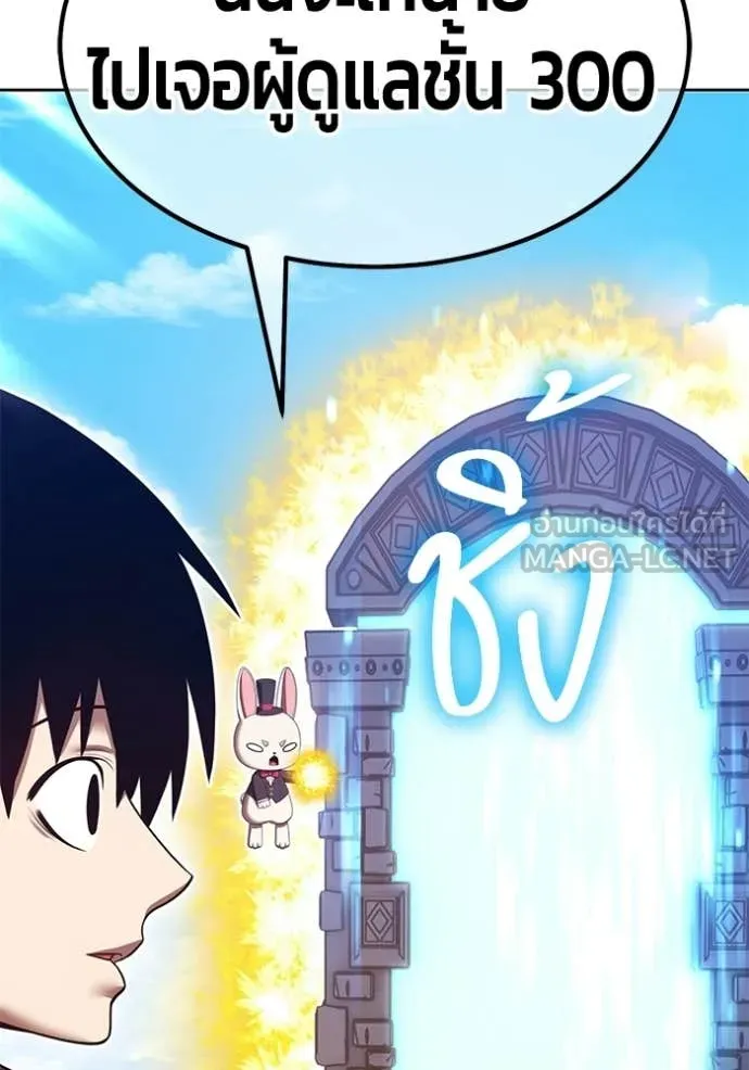 +99 Wooden Stick +99 ท่อนไม้พร้อมบวก ตอนที่ 173 page 319