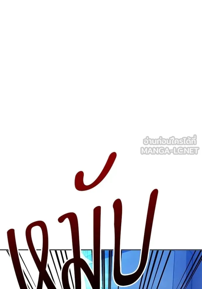 +99 Wooden Stick +99 ท่อนไม้พร้อมบวก ตอนที่ 173 page 321