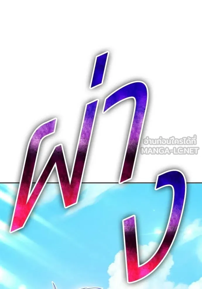 +99 Wooden Stick +99 ท่อนไม้พร้อมบวก ตอนที่ 173 page 328