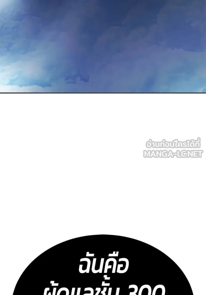 +99 Wooden Stick +99 ท่อนไม้พร้อมบวก ตอนที่ 173 page 331