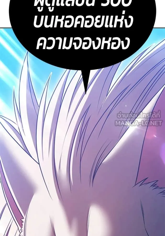 +99 Wooden Stick +99 ท่อนไม้พร้อมบวก ตอนที่ 173 page 332