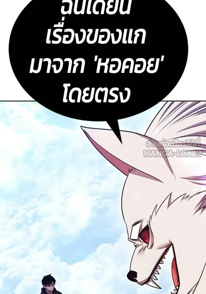 +99 Wooden Stick +99 ท่อนไม้พร้อมบวก ตอนที่ 173 page 335