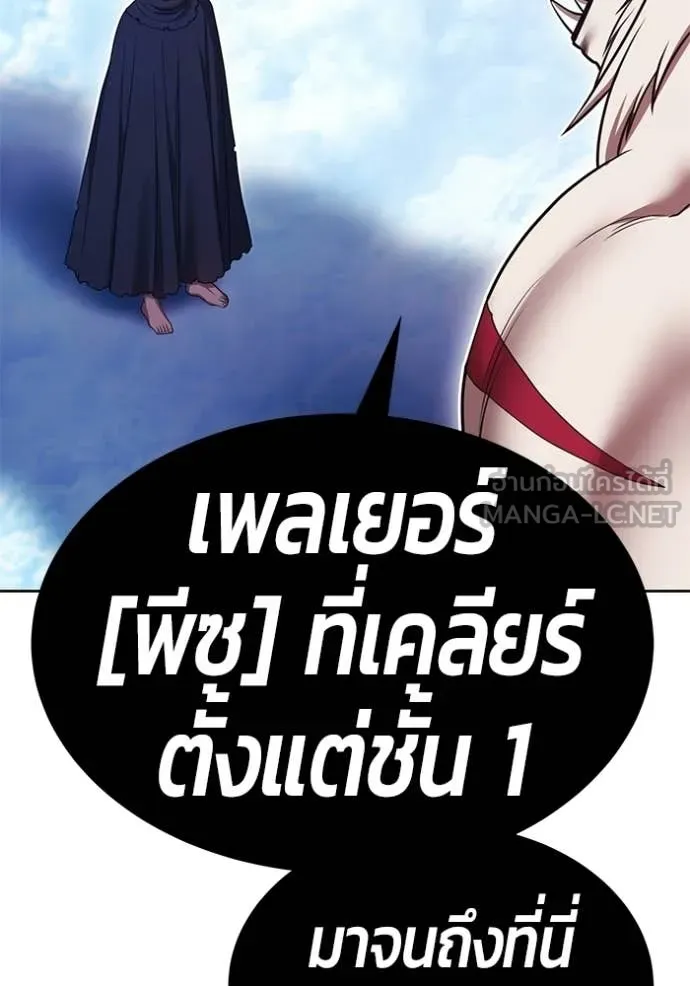 +99 Wooden Stick +99 ท่อนไม้พร้อมบวก ตอนที่ 173 page 336