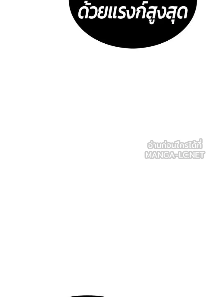 +99 Wooden Stick +99 ท่อนไม้พร้อมบวก ตอนที่ 173 page 337