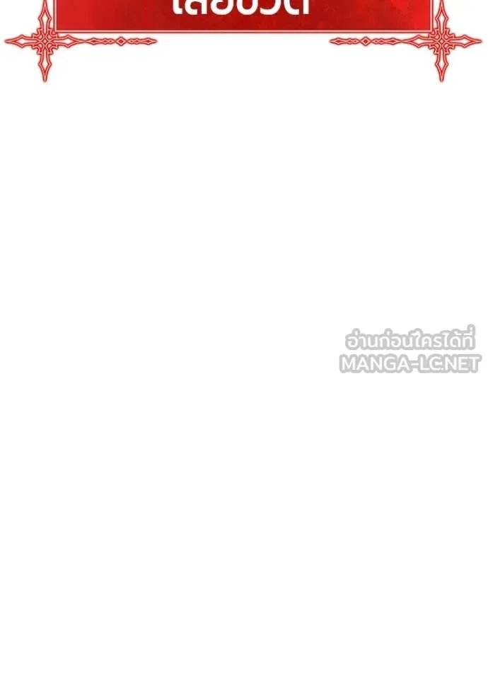 +99 Wooden Stick +99 ท่อนไม้พร้อมบวก ตอนที่ 173 page 343