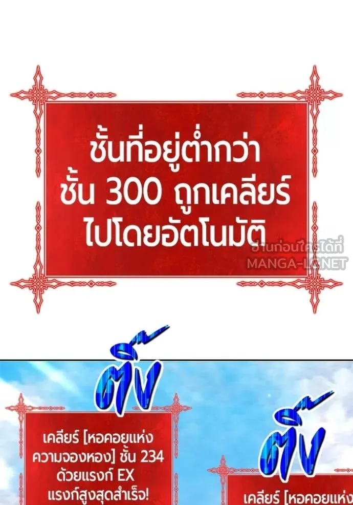 +99 Wooden Stick +99 ท่อนไม้พร้อมบวก ตอนที่ 173 page 344