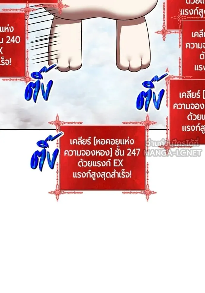 +99 Wooden Stick +99 ท่อนไม้พร้อมบวก ตอนที่ 173 page 346