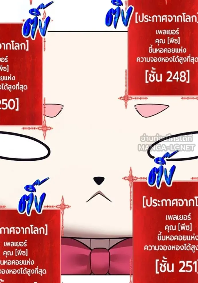 +99 Wooden Stick +99 ท่อนไม้พร้อมบวก ตอนที่ 173 page 348