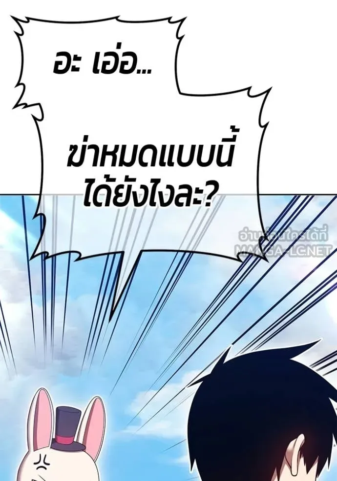 +99 Wooden Stick +99 ท่อนไม้พร้อมบวก ตอนที่ 173 page 350