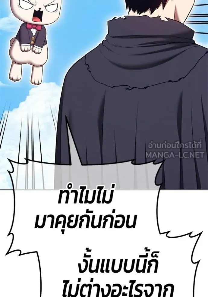 +99 Wooden Stick +99 ท่อนไม้พร้อมบวก ตอนที่ 173 page 351