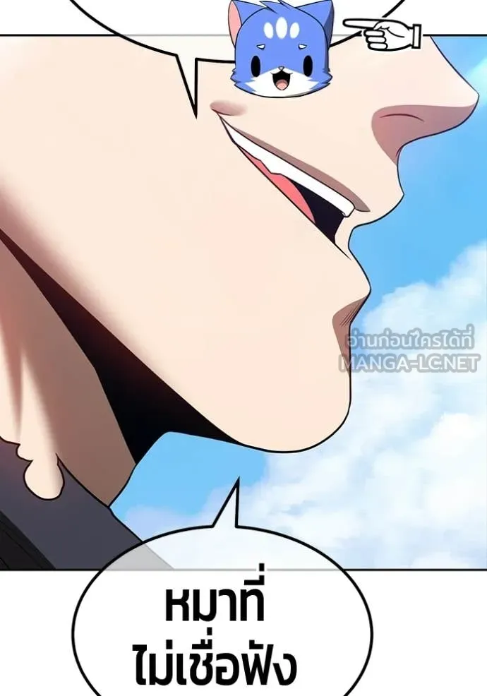 +99 Wooden Stick +99 ท่อนไม้พร้อมบวก ตอนที่ 173 page 353