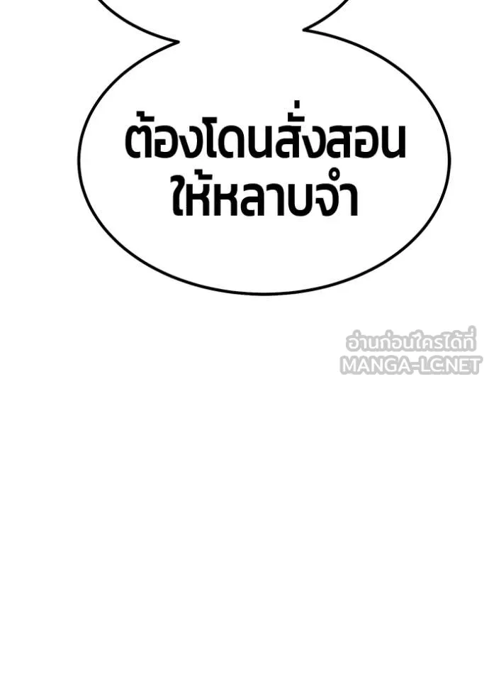 +99 Wooden Stick +99 ท่อนไม้พร้อมบวก ตอนที่ 173 page 354