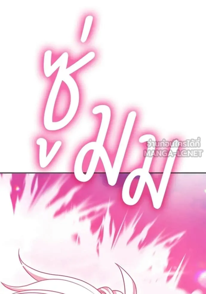 +99 Wooden Stick +99 ท่อนไม้พร้อมบวก ตอนที่ 173 page 360