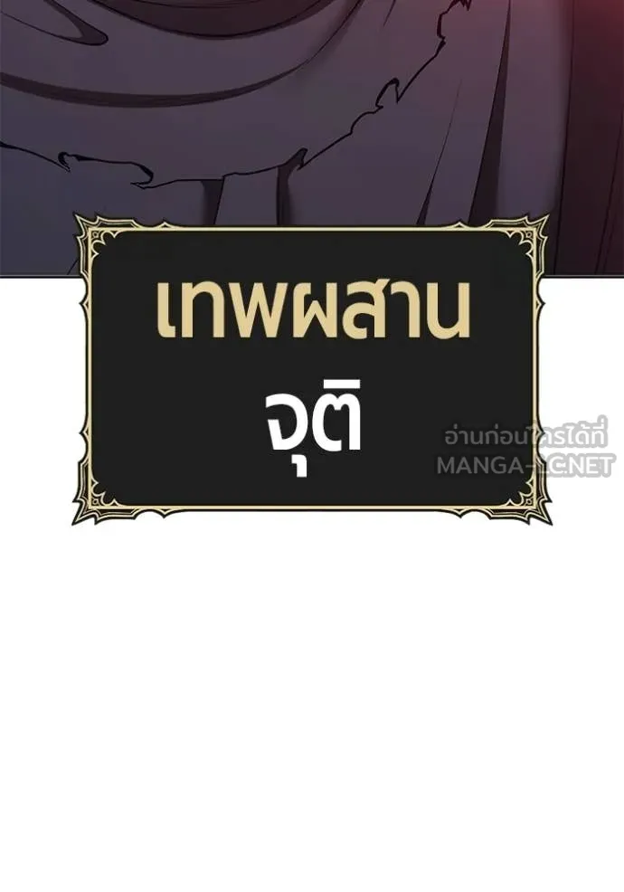 +99 Wooden Stick +99 ท่อนไม้พร้อมบวก ตอนที่ 173 page 362