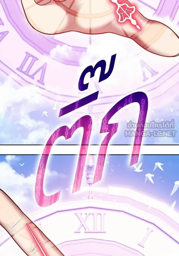 +99 Wooden Stick +99 ท่อนไม้พร้อมบวก ตอนที่ 173 page 364