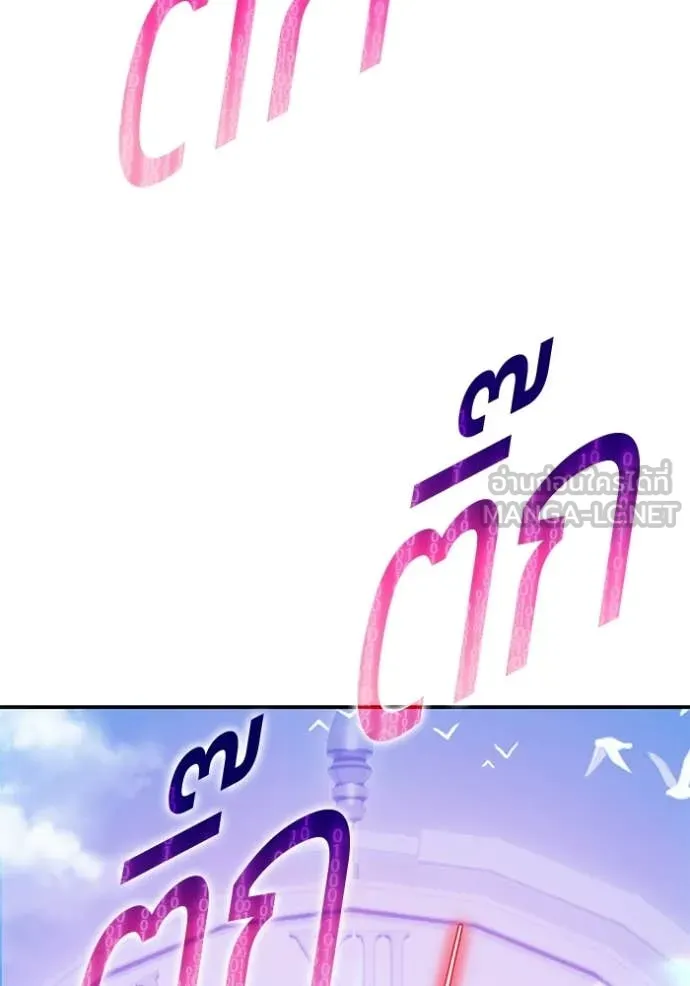 +99 Wooden Stick +99 ท่อนไม้พร้อมบวก ตอนที่ 173 page 368