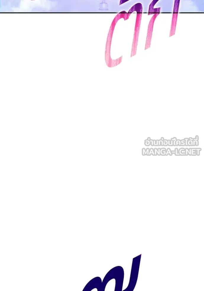 +99 Wooden Stick +99 ท่อนไม้พร้อมบวก ตอนที่ 173 page 370