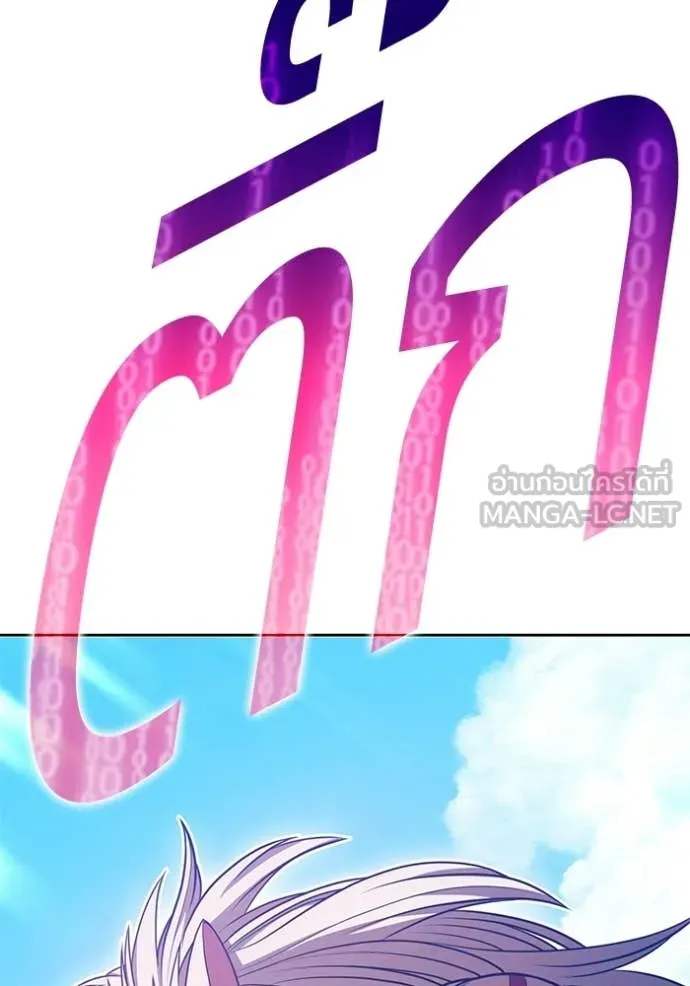 +99 Wooden Stick +99 ท่อนไม้พร้อมบวก ตอนที่ 173 page 371