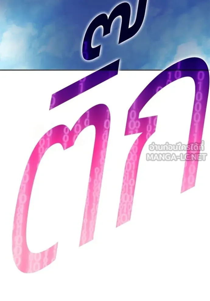 +99 Wooden Stick +99 ท่อนไม้พร้อมบวก ตอนที่ 173 page 374