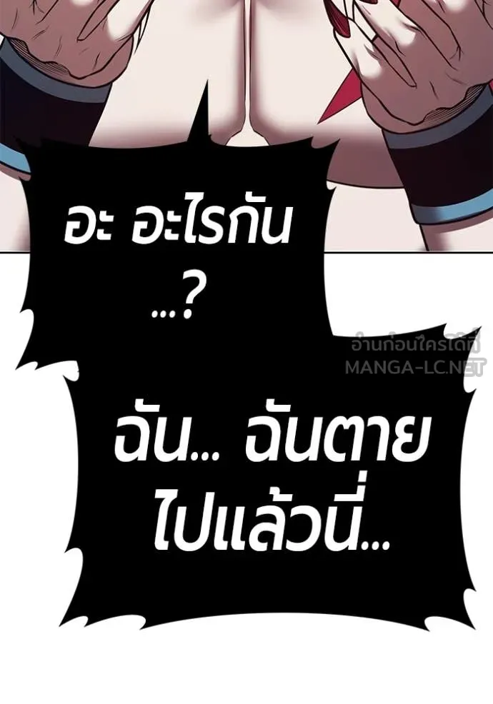 +99 Wooden Stick +99 ท่อนไม้พร้อมบวก ตอนที่ 173 page 377