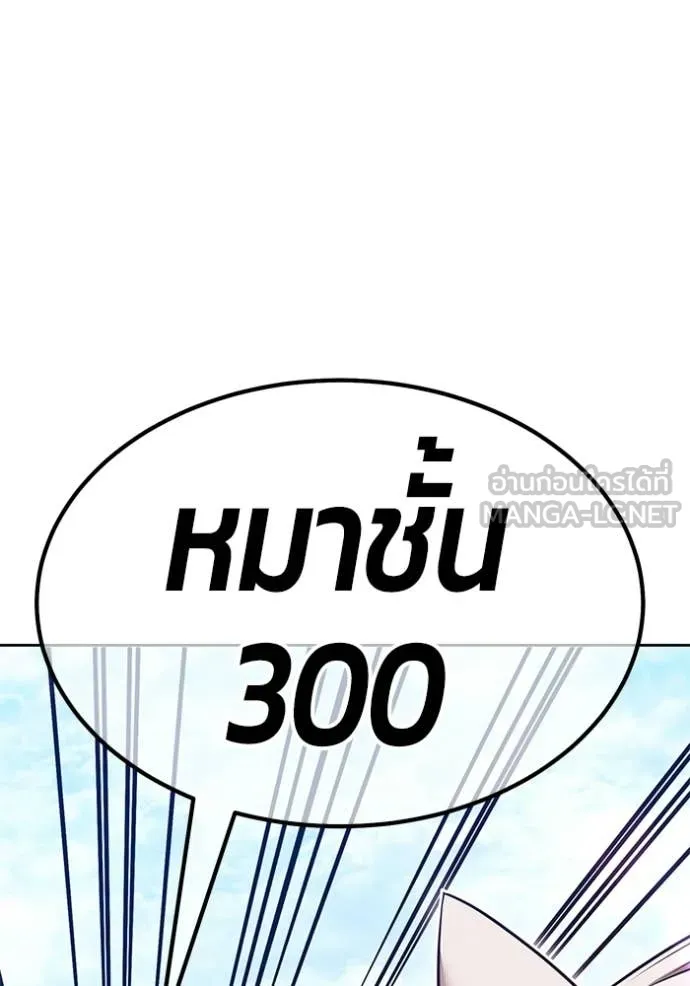 +99 Wooden Stick +99 ท่อนไม้พร้อมบวก ตอนที่ 173 page 378