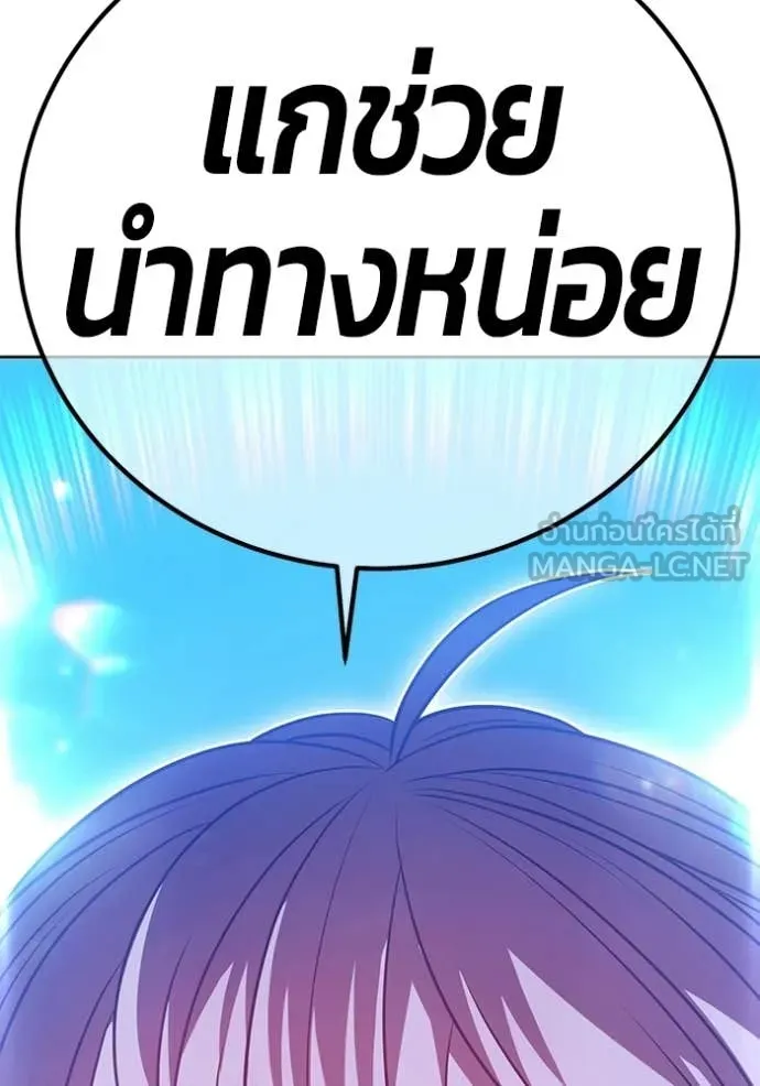 +99 Wooden Stick +99 ท่อนไม้พร้อมบวก ตอนที่ 173 page 381